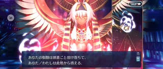 【FGO】第11節「冥獄天秤(後編)」 (3)『無実況』