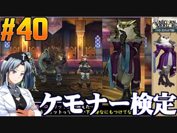 ユニコーンオーバーロードをねっとりプレイ 第40話