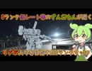#12 Sランク低レート帯のずんだもんが逝くリダボ入りを目指すAC6ランクマ