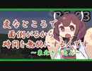 【Minecraft】きりたんの１分間スカイブロック ２日目【東北きりたん】