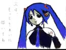 (FIRST VERSION _ AUDIO ONLY) 君を愛してる feat. 初音ミク