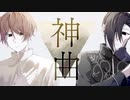Lα D!v!nα Commed!α