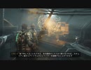 Dead Space Remake~ﾃﾞｯﾄﾞｽﾍﾟｰｽﾘﾒｲｸ~完遂プロジェクト パート10