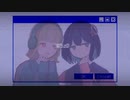 奶z0／宇田もずく- covered by miru×59