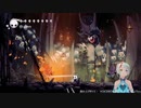 【Hollo Knight】第9回_01_夢の世界で命がけのアスレチックを