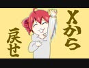 Twitterに戻せ