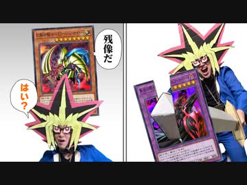 古のカード「幻影の騎士ーミラージュ・ナイト」に翻弄される決闘者