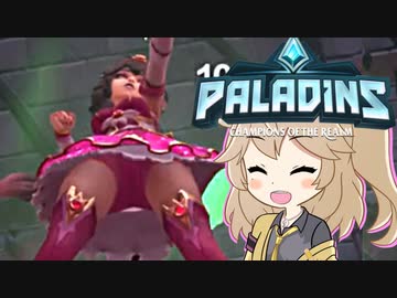 【PALADINS】つむぎんズ【12】