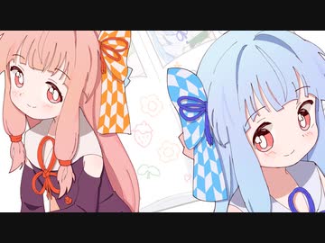 二人の思い出と未来に１ページ【琴葉姉妹誕生祭2024】