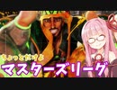 【スト6】ラシードで高みを目指すアカネちゃん 第17話「初MR」【VOICEROID実況】