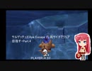 サルゲッチュ2(Ape Escape 2) 両サイドでクリア目指す・Part.4