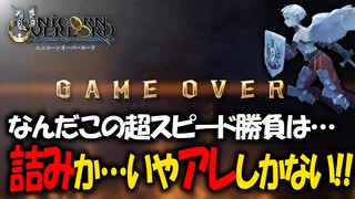 【初見実況】何でも出来る最強の最高傑作SRPGを実況プレイ#55 【ユニコーンオーバーロード/Unicorn Overlord】