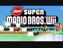 【二人実況】14年前に発売された友達とプレイすると最高に楽しいマリオ『スーパーマリオブラザーズ Wii』#22