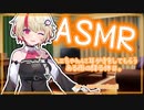 【ASMR】ユニちゃんに耳かきをしてもらう、ある雨の降る休日。