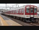 近鉄9000系FW08編成+近鉄5211系VX11編成 回送 塩浜駅3番線発車