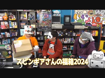 【福袋】ヨーヨー屋さんの福箱を開封2024！