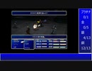 【FF7】トロフィーコンプ&やり込みプレイ【Part613】