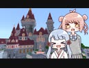 【Minecraft】可愛すぎる魔法学校を観光してきた