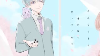 【初音ミク】そのままで - 初雪ざくろ×月城叶蒼　Sonomamade Hatsuki Zakuro　× Toa Tsukisiro feat.Miku Hatsune