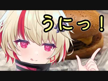ハンバーガール、始動【ソフトウェアトーク劇場】