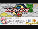 【陰陽】  シャンハイエグゼ ver 0 50e をプレイ　part25