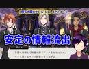 【ツイステ】規模感の違う奢り方(？)に困惑する一同【輝石の国のタピ・ルージュ】