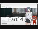 【女性実況】ナツノカナタpart14