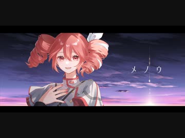 重音テトSV - メノウ