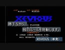 【ゲーム実況】独自ルール発動！『XEVIOUS』（単発）