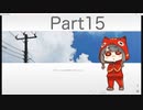 【女性実況】ナツノカナタpart15