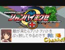 【陰陽】  シャンハイエグゼ ver 0 50e をプレイ　part26