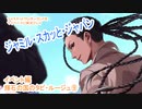 ツイステッドワンダーランドをマイペースに実況プレイ　イベント編　輝石の国のタピ・ルージュ⑨