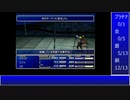 【FF7】トロフィーコンプ&やり込みプレイ【Part614】