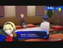 勇者が往く！　ペルソナ３リロード初見実況　part73