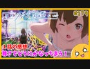 たま語＃２７９「夜にしては眩しすぎる！？ 夜のクラゲは泳げない １話の感想！」