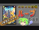 【架空デュエマ】コロコロ付録は至高編【でゅえるボックス】