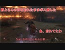 【SEKIRO】野上さんの存在を忘れたままうわばみの重蔵を倒したおむこZ【切り抜き】