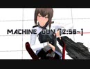 【MMD艦これ】MACHINE GUN 【大鳳】
