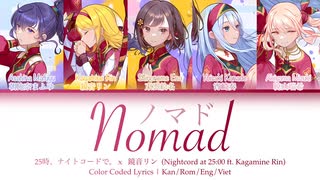 【FULL VER】ノマド (Nomad) _ Nightcord at 25_00 ft. Kagamine Rin _ Color Coded Lyrics _ Kan_Rom_Eng_Viet