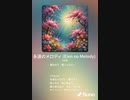 音楽作ってみた♯∞
