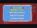 【予告】8月1日プレミア公開について