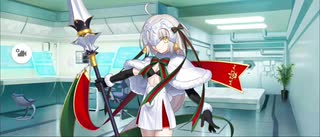 【FGO】ジャンヌ・ダルク・オルタ・サンタ・リリィ（マイルーム）破滅はダメ。『無実況』