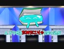 ナイスダマ＝アイスクリーム＝勝ち！？