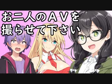 千冬「結月君、彼女のマキさんと一緒にＡＶに出てみませんか？」