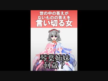 言い切る女 3 #小春六花