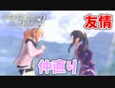 【レスレリアーナのアトリエ】#94 友情ありの学園ものです(イベント：レスレリ学園 ～退学!?いきなり大ピンチ～)