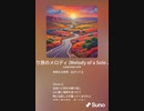 音楽作ってみた♯∞
