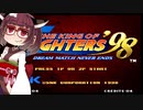 ネオジオミニ紹介 #05 ザ・キング・オブ・ファイターズ '98【VOICEROID実況】