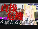 【クトゥルフ神話TRPG】話聞かねぇヤツとガバ探索者たちの『幸福な悪夢の夜』#1