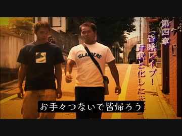 もううちにさぁ...帰りたいんだけど...夕焼小焼いてかない？